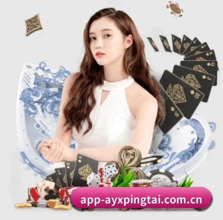 爱游戏平台 APP